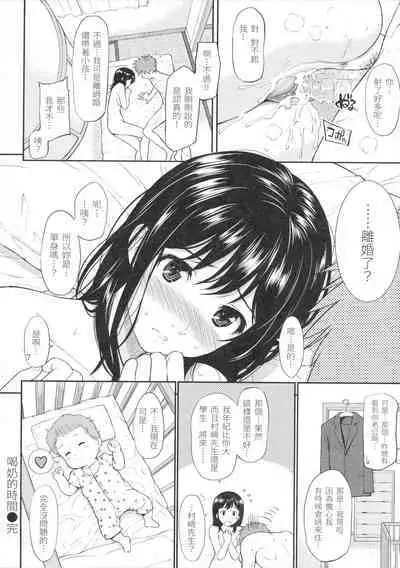 Hajirai Break︱破‧廉恥