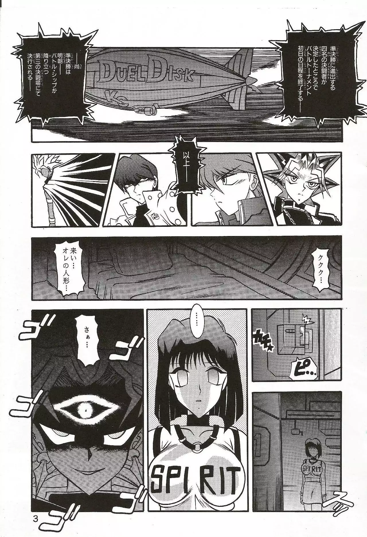 Yu-Gi-Oh Dark Ceremony Edition