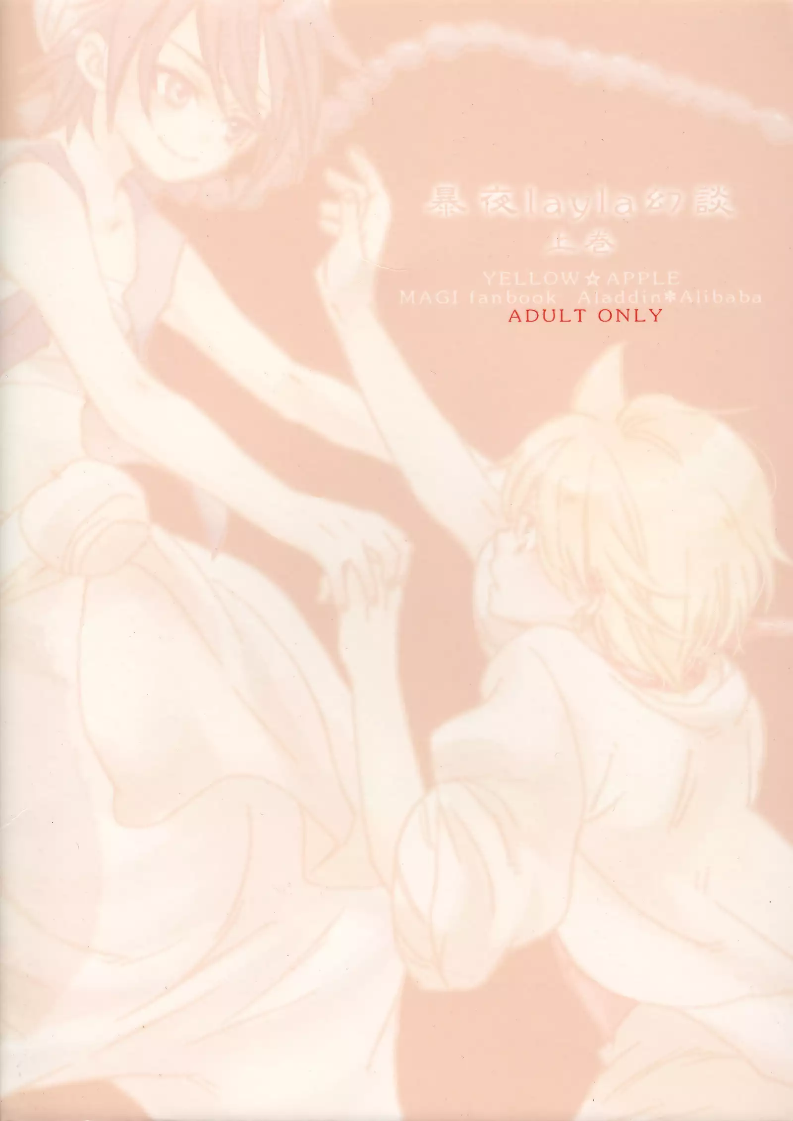 Arabiya Layla Gendan Joukan