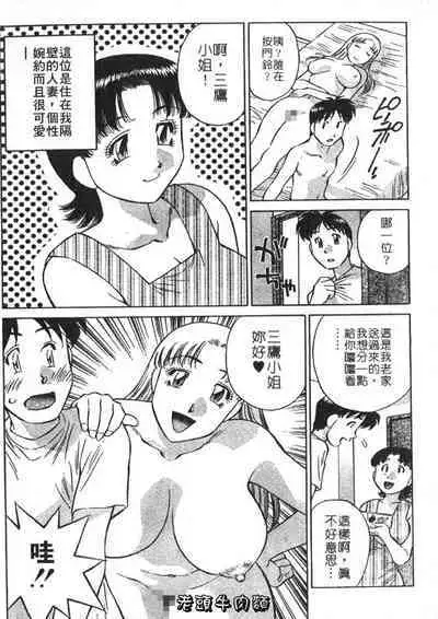 Himitsu no Yuukan Madam 2 | 秘密人妻俱樂部 2