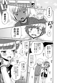 [Tamachi Yuki] Mako to Himitsu no Houkago