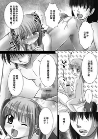 [HENTAI MUSUME (Nezu Meta)] Putit-Scat 4 [Chinese] [臭鼬娘漢化組] [Digital]