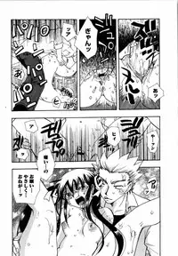 Karyou Gakuen Shotoubu Vol.12