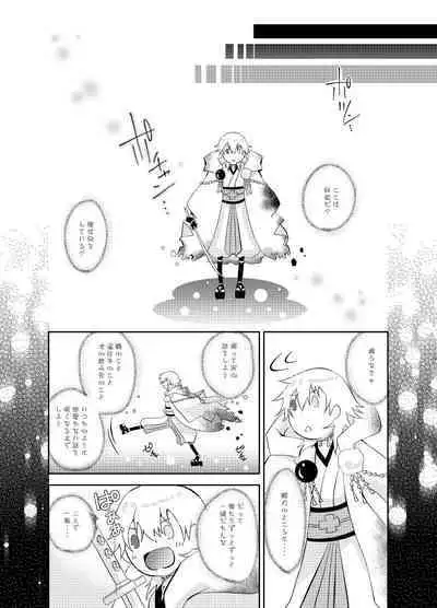 Futago Tsuru
