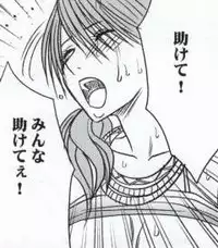 [Crimson Comics (Carmine)] Watashi wa mou Nigerrarenai (Mobile Version) (Final Fantasy XIII)