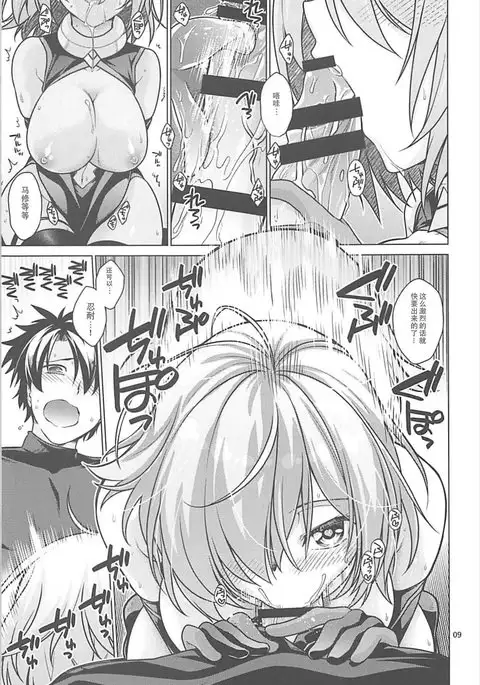Torofuwa Mashumaro