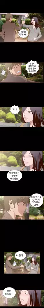 Cannot hide Ch.0-14