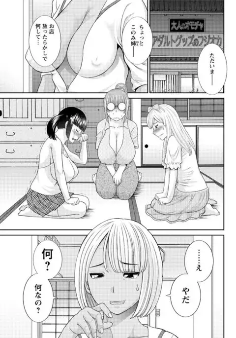 Action Pizazz DX 2016-11