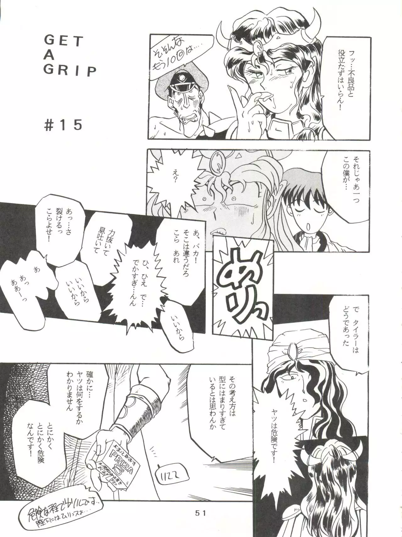 Per favore, Yamamoto!