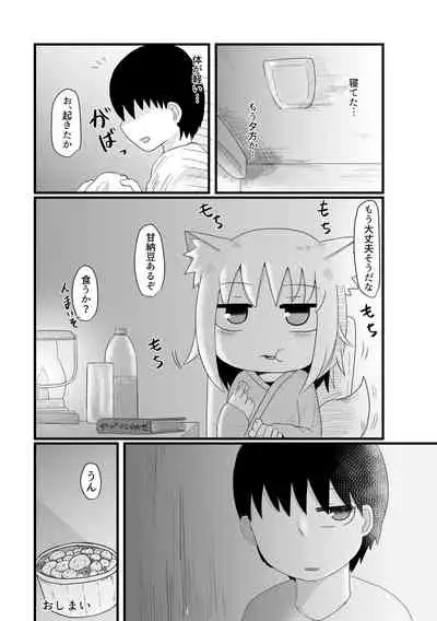 ロリババお義母さんは押しに弱い 總集編１