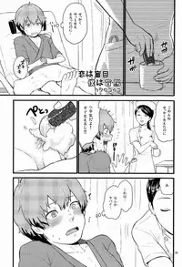 [Kawata (21029)] Airashii (Persona 3)