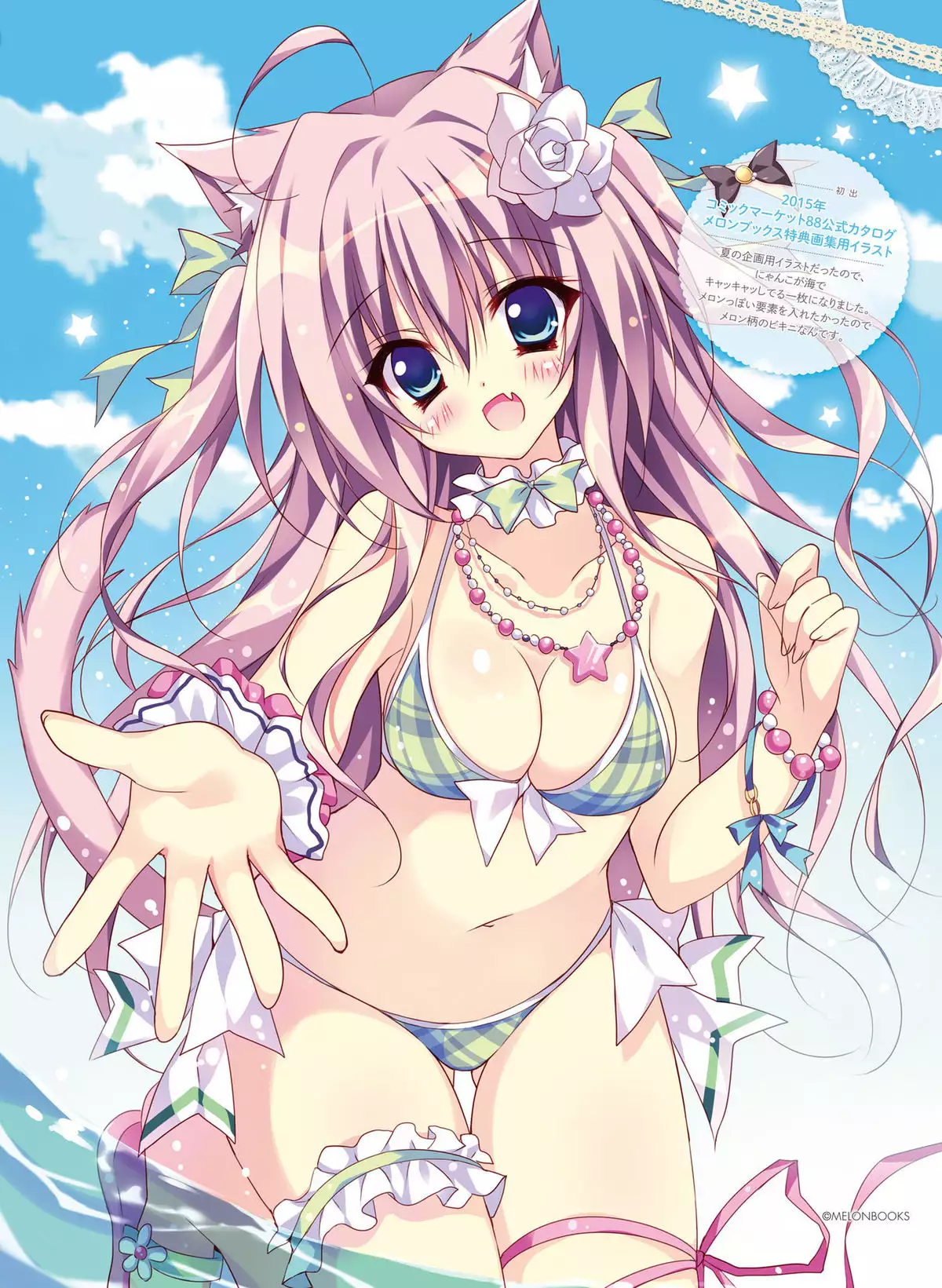 Dengeki Moeoh 2016-04