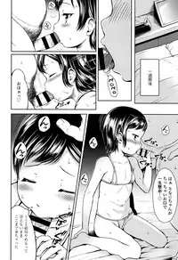 [Misao.] Ippai Asobo!