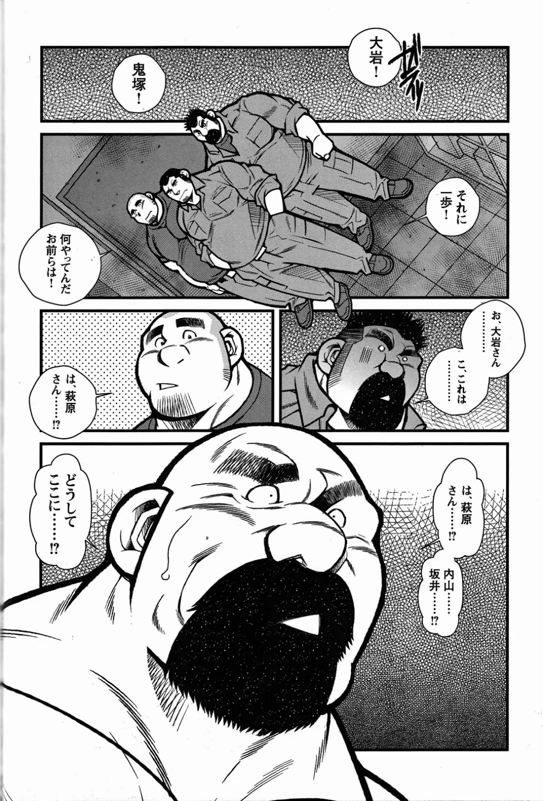 FIRE CODE 02