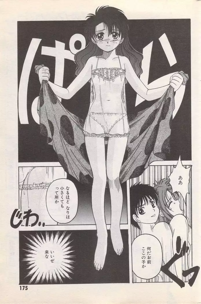 Manga Bangaichi 1996-02
