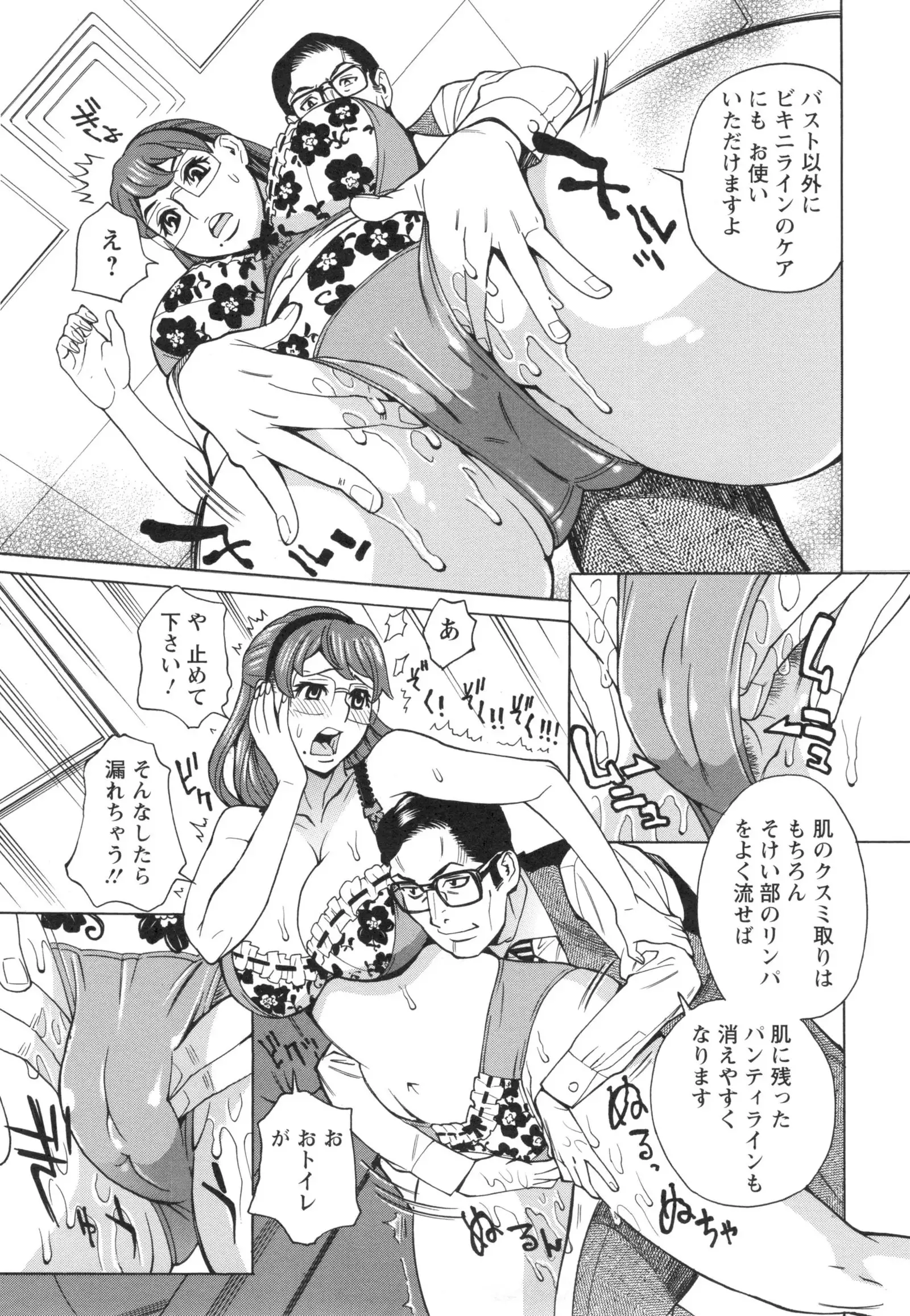 Inetsu no Oyako