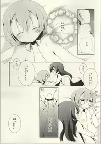 (C86) [Various (Various)] Les Live! 2nd Lesson! (Love Live!)
