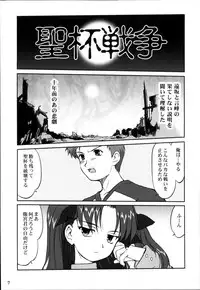 (C66) [Takotsuboya (TK)] King Arthur (Fate/stay night)
