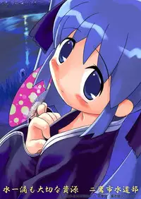 [ARCHIVES (Hechi)] Kurofuku Ninni-tan funsenki (Ukagaka)