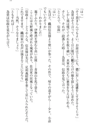 戦国犬姫！