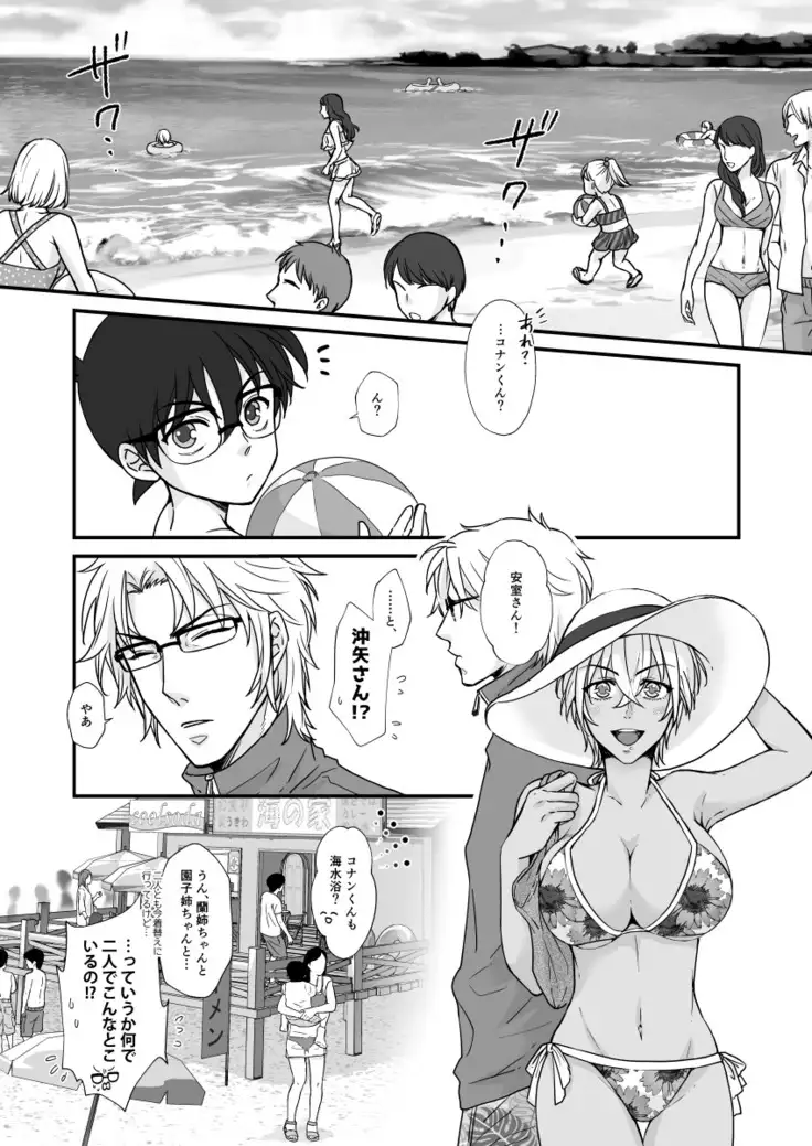 SUMMER NUDE KISS
