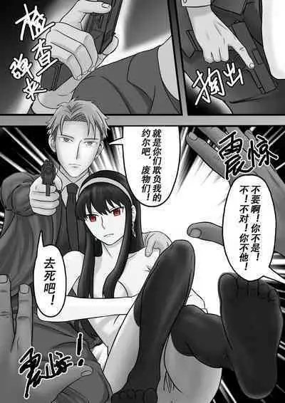 Spy x Family SP-02 滅梟計画 间谍过家家 [JP/CN/EN]