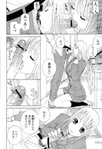 [Shinobu Tanei] Ane ♡ Mai Love