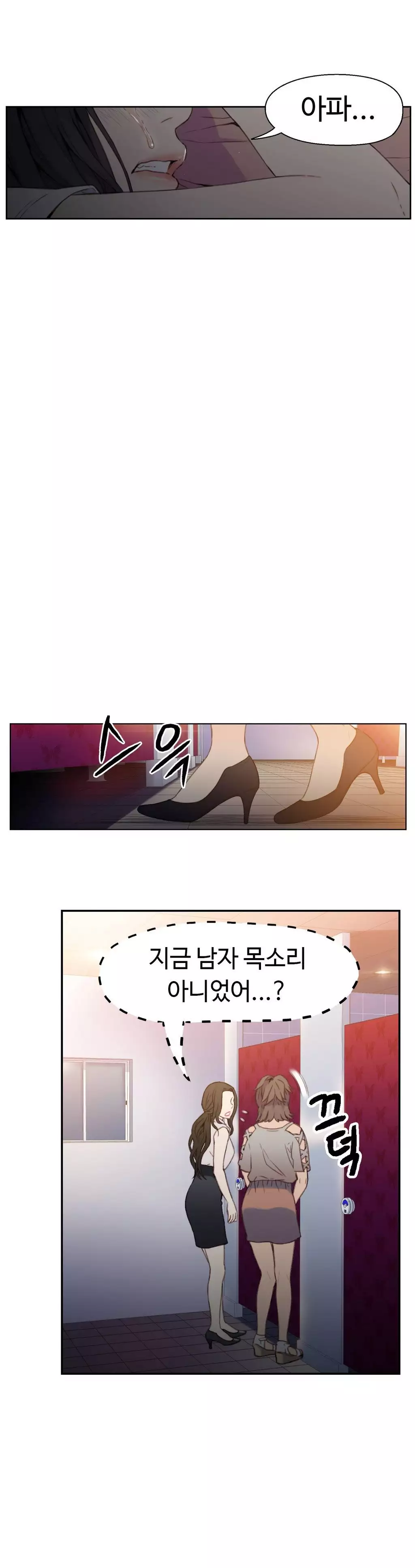 Sweet Guy Ch.1-66
