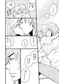 [Ayazou] 銅橋×青八木女体化まんが (Yowamushi Pedal)