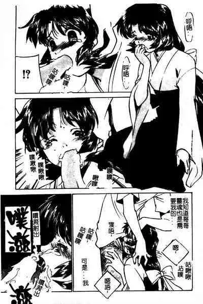 Kinshin Ryoujoku