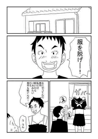 Makoto-chan Kawaii