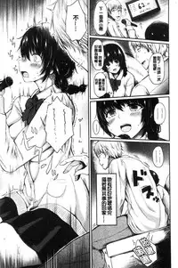 [Haruyukiko] Yuruyuru kitsukitsu [Chinese]