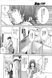 Comic Shitsurakuten 2008-04