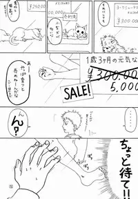 Fifth (Gobanme) - Neko Shounen Hon