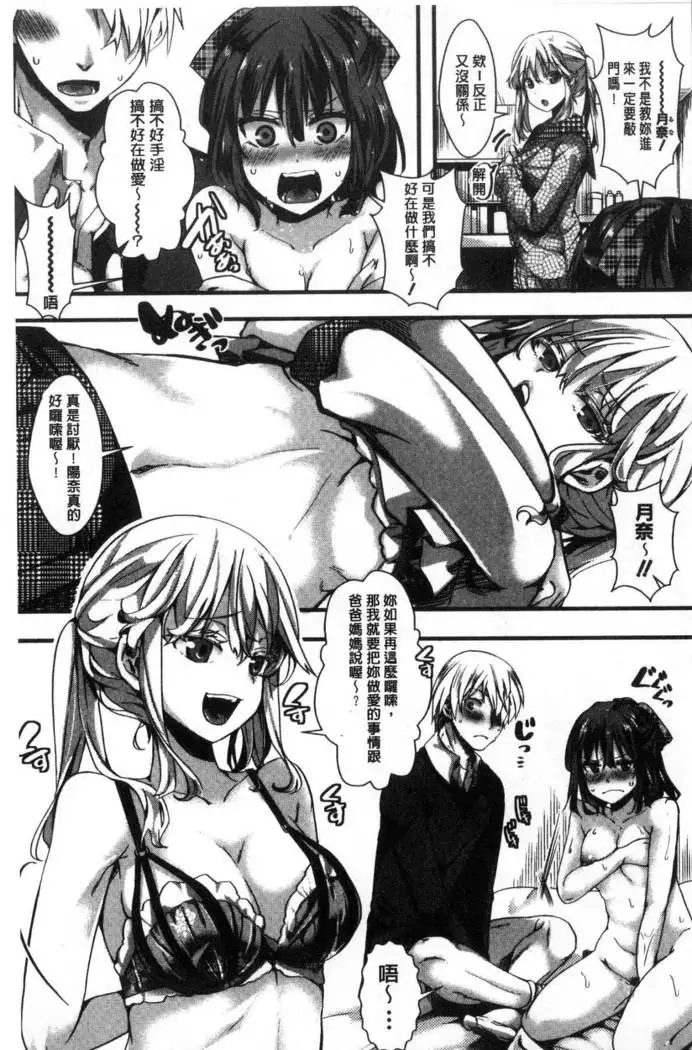Daienjou -Ikare Ikasare Iki Ikare-