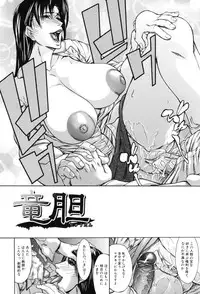 [Shijima Yukio] IN-KO
