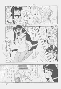 (C50) [First Class (Kazuneko)] Déjà Vu {Ne no Maki} (Tenchi Muyo!)