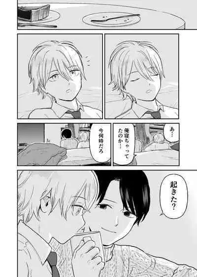 Shounen ga Netorareru Hanashi