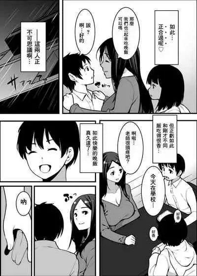 Kitsune no Yomeiri Oyakodon