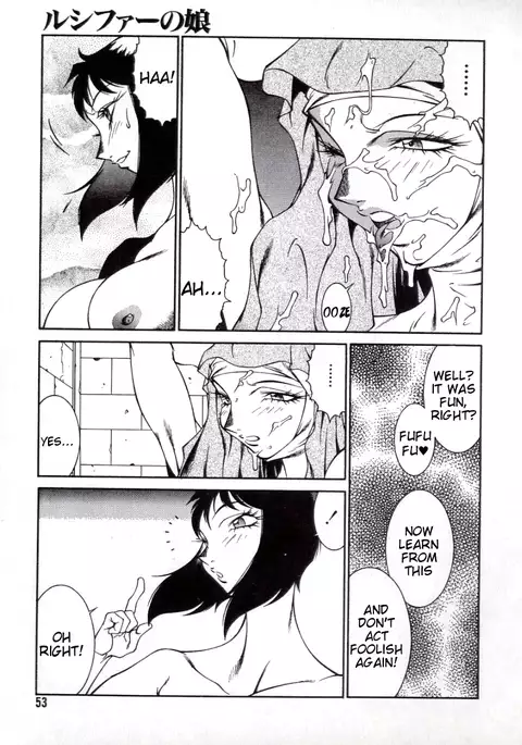 Lucifer no Musume - Lucifer's Sister.