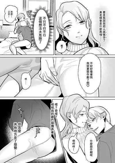 Mesu Ochi Kyouiku Uketamawarimasu