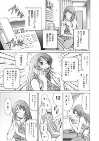 [Tamaki Nozomu] Hataraku Megami-sama