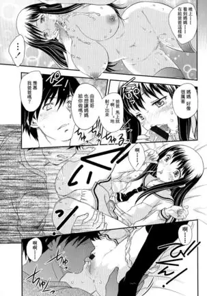 Boshisou-dan Ch. 5-13