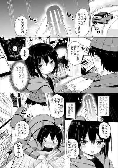 [Tonari] Mesugaki Hajimemashita [Digital]