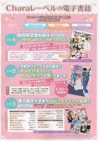 Chara 2015-04