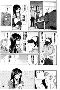 [Fuuga] Oreno Neesan... | 我的兄嫂愛人… [Chinese]