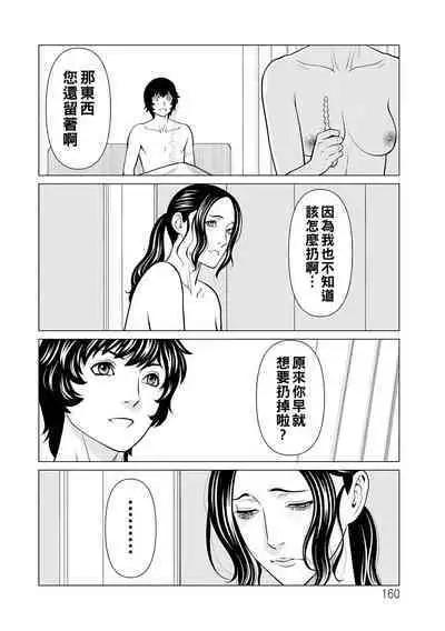 Jouren no Honoo