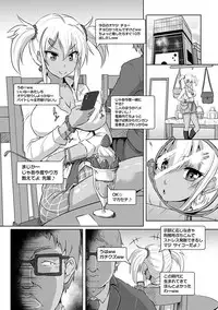 Angel Club MEGA Vol. 42