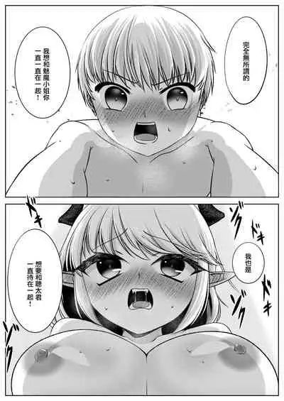サキュバスのお姉さんに搾り取られる!!～したいだけ～