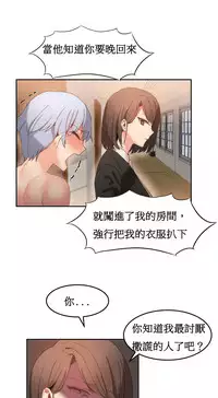 [Mx2J] Hahri's Lumpy Boardhouse Ch. 1~18【委員長個人漢化】（持續更新）